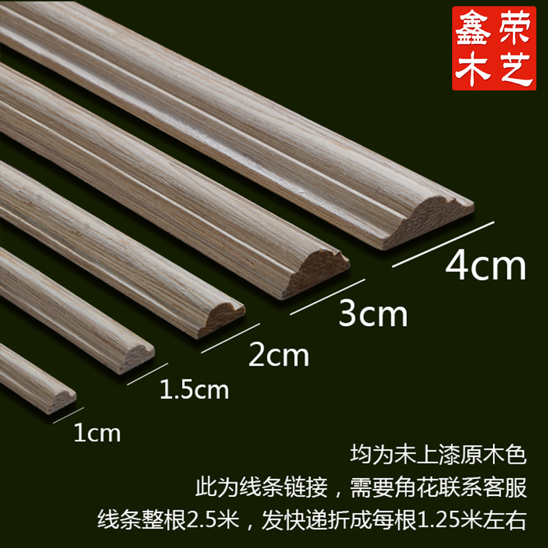 极速东阳木雕装饰实木线条电视背C景墙客厅柜门腰线平板阴角线门