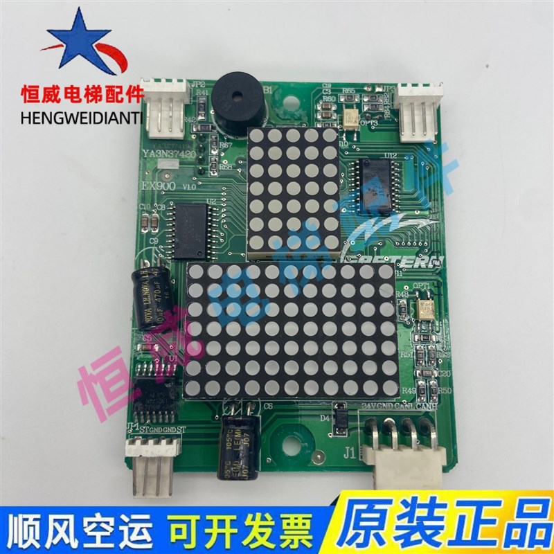 极速电梯伊士顿外呼EX900 V1.0伊士顿/EX900 YA3NN37420/YA3J3741