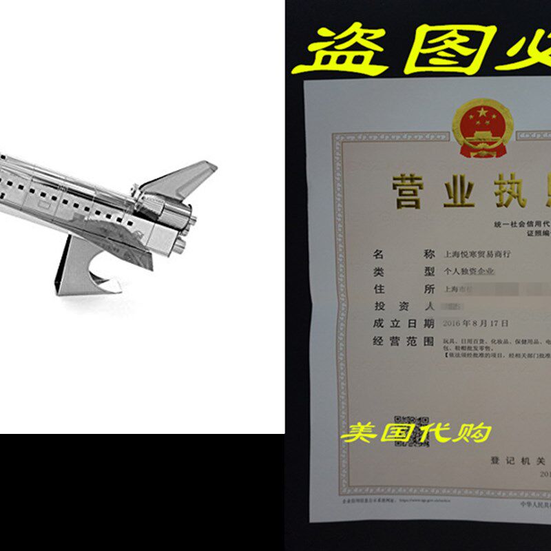 极速Fascinations Metpal Earth Space Shuttle Atlantis 3D Meta
