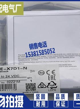 极速感测器E2E2-X10MY1/X10MCu1/X18MC1/X5B1/X10MB1/X5MY1/X5MY1