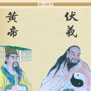 极速三皇五帝画像 黄帝伏羲神农炎帝人物卷N轴挂画 绢布复古装饰