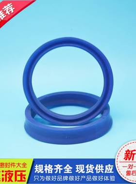 极速油缸油封UdN10X16X4 10X18x8 10x20X6 10x20X8 12X22X5 12X24