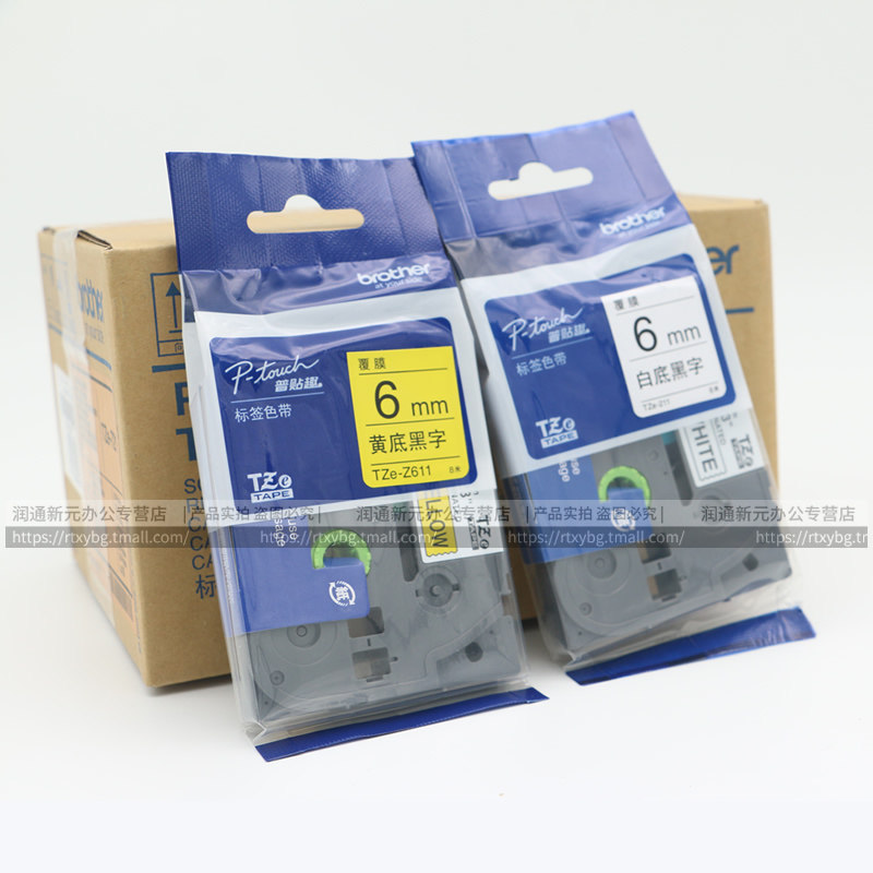极速原装兄弟标签机色带纸12MrM白底黑字TZe-231黄底9/18mm621 63