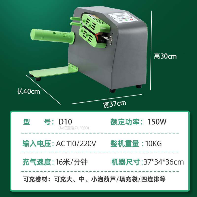 极速多功能葫芦膜打气机防震缓冲气D泡垫填充袋泡泡气泡膜快递包