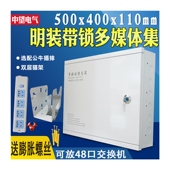 极速多媒体集线箱明装 布线箱家用大号 弱电箱信息箱500Gx400挂墙式