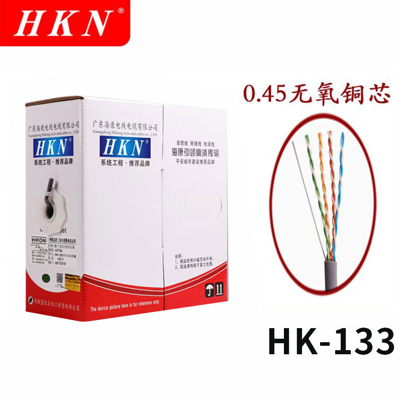 极速厂促hkn超五k类六类网线05芯无氧铜全铜工程网线hk135综合线h