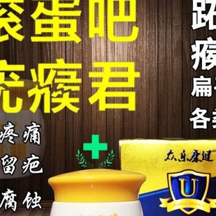 极速巴蜀郎中祛疣止尤灵克尤液扁平手足尤瘊R子颈部丝状尤去除