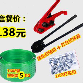极速新打包扣打包带塑钢q塑料编织包装带S捆U绑带机用手工品