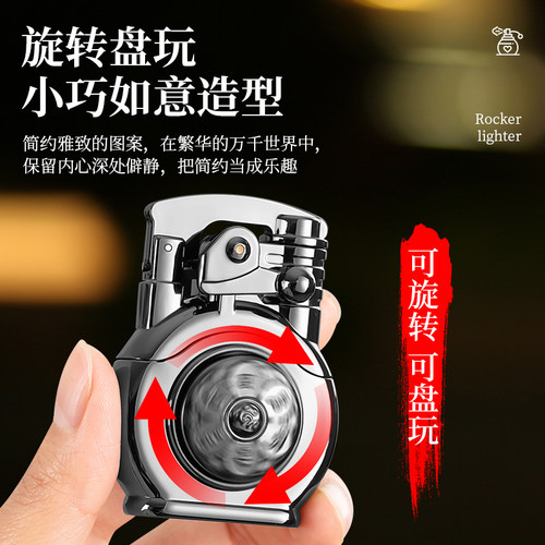 极速新型防风火机充气火机送男友生日礼物男士202U3新款新款摇臂