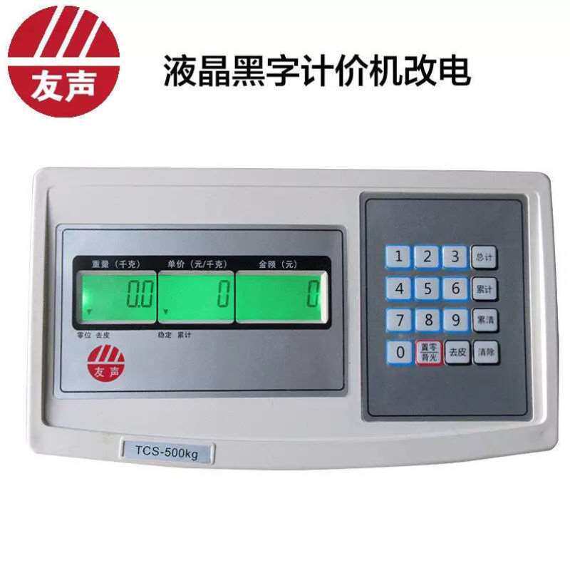 极速上海机改电老i式机械磅改电子秤表头500kg1000kgXK3100仪表