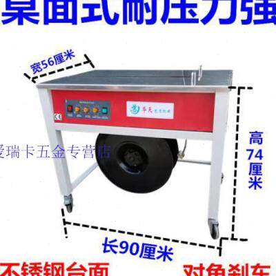 极速双电机全半自动热熔纸箱打包机木龙骨捆扎机封R箱机19)双电机