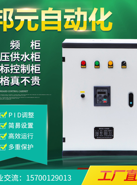 极速非标定制PLC自动化低压电气控制成套动力箱U恒压供水柜可程序