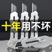 极速不锈纲重型美l工刀不锈钢壁纸刀重型加厚墙纸刀全钢刀架加厚