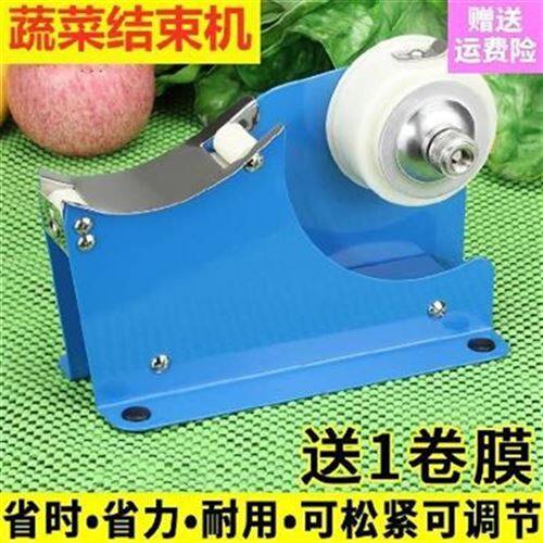 极速粉条商店e打包机j结束带捆紮机自动称重打捆机小型扎把机韭菜