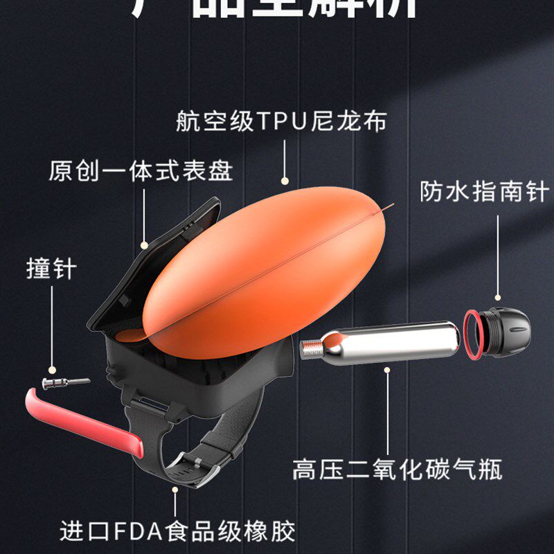 新品救生手环防溺水游泳安全气囊落水自救户外野泳钓鱼.神器浮标
