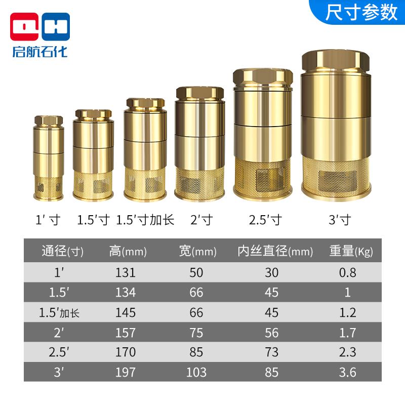 极速双门铜底阀加油机配件油罐油泵过滤网2寸止回阀1寸1.X5寸dn40