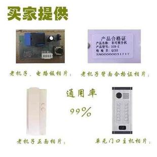 极速楼房门控对讲电话机家用x开门小型楼梯住宅社区客厅室内外设