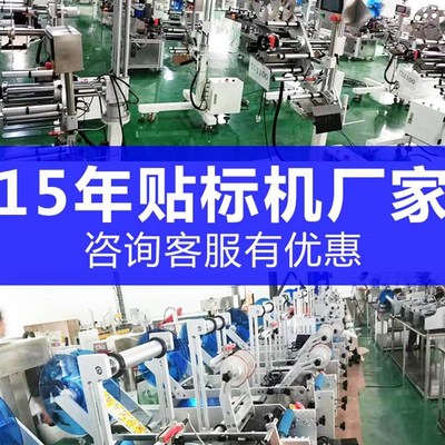 极速车标贴机小型l半自动平面电子仪器线路板卡片标牌瓶盖不干胶