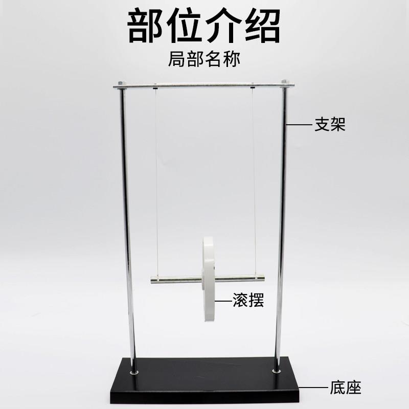 极速滚摆a演示器J21033初中物理力学实验器材物理教具教学仪器麦