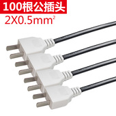 极速带线2孔母插k头监控防水盒10A电源插头两脚公母头220V公头母