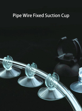 极速10Pcs Aquarium Suction Cup Air Tube HoMlder Sucker for F