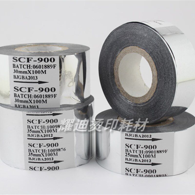 极速打码机色带 SCF900 金色色u带 20 25mm  30 35 100m 打码机金
