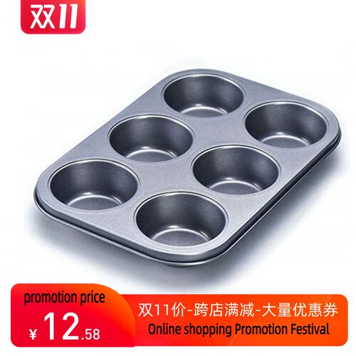 新品Baking tray oven using non-stiGck cake molds household