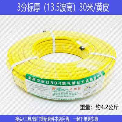 极速厂销304不锈钢p管天然气金属波纹管软管3P46分整卷埋墙管