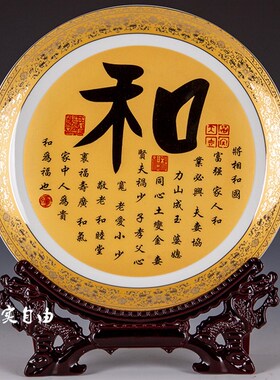 新品景德镇陶瓷 描金《家》金色挂盘装饰盘子O 现代中式客厅装饰