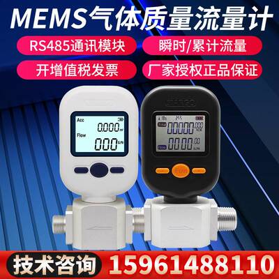 极速矽翔数显气体质量m流量计MF5706/MF5712压缩空气氮气二氧化碳