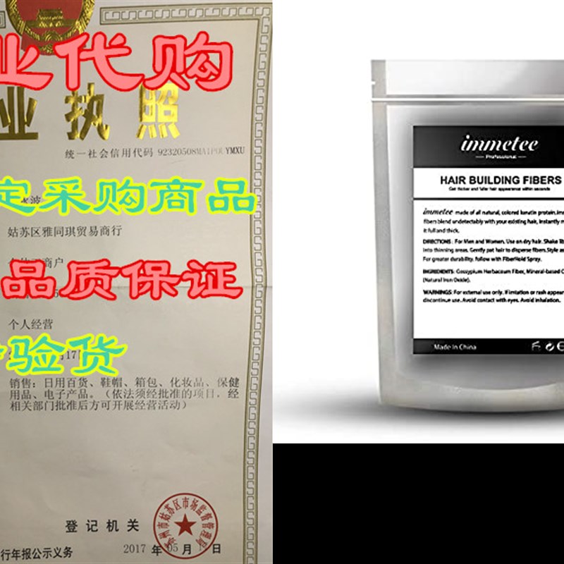 极速IMMETEE Hair Building Fibers 100 Grams RePfill Your Exis