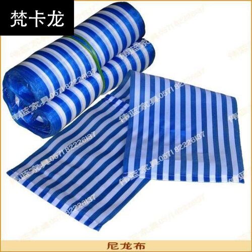 新品躺椅布替换 加厚帆布可折叠尼龙F躺椅布/尼龙布/椅面/沙滩布