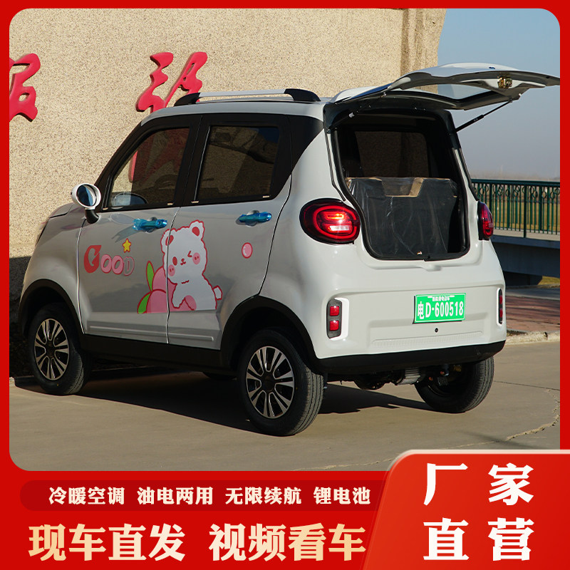 极速新款四轮电动车家用成人代步车油F电两用轿车锂电新能源女士