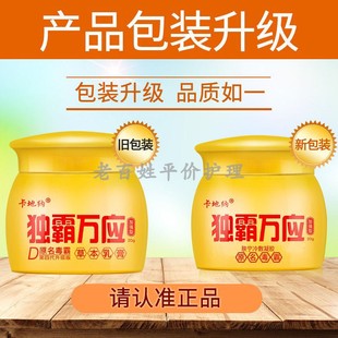 极速独霸万应草t本乳膏买2送1 3送2