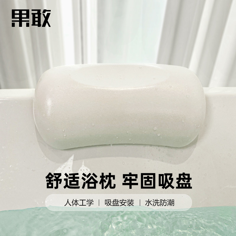 极速【好物体验j专享】浴缸靠枕护颈枕泡澡头枕洗澡头枕靠垫防滑,家装主材,浴缸靠垫/头枕,淘宝优惠券,粉丝福利购,淘宝优惠卷