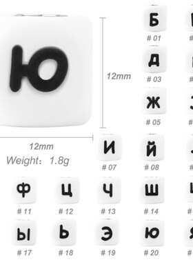 极速Keaep&Grow 10pcs 12mm Silicone Russian Letters Beads Bab