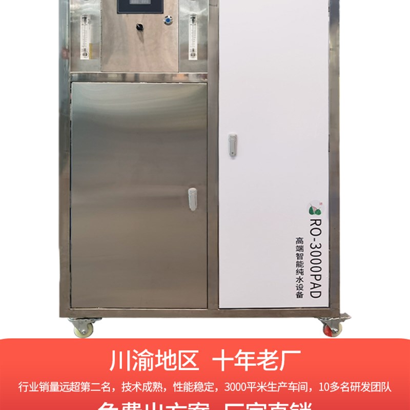 极速反渗透设备净水机学校食堂A直饮纯水机滤水器水处理设备过滤