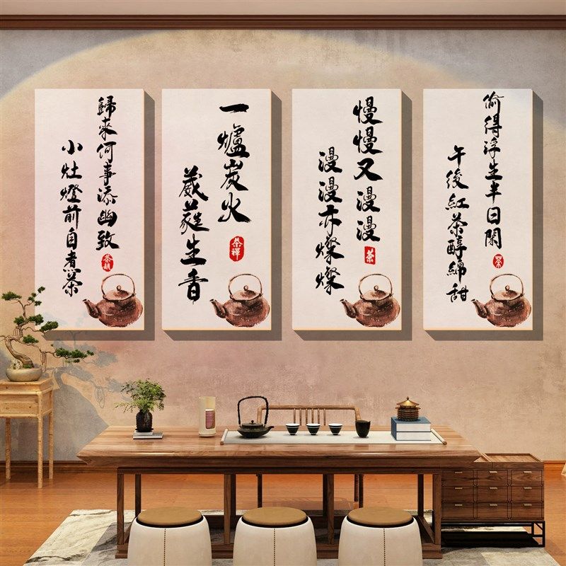极速网红打卡拍照区布置茶室x背景墙面装饰茶叶馆楼摆件文化贴纸