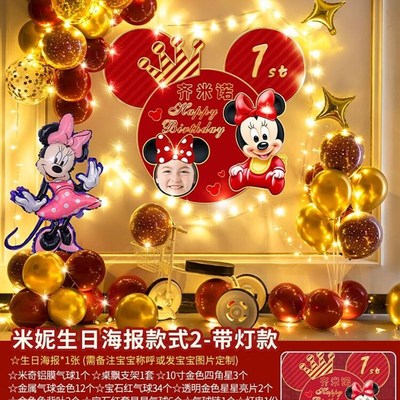 极速, zhuazhgou background wall layout one-year-old banquet