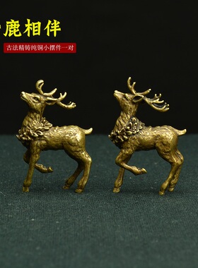 极速袖珍铜鹿小摆件实心黄铜小鹿手把件铜对鹿古玩铜器Z仿古铜微