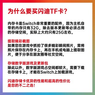 新品【包邮】闪迪内存sd卡64 128 256gswitch卡switWch内存卡tf储