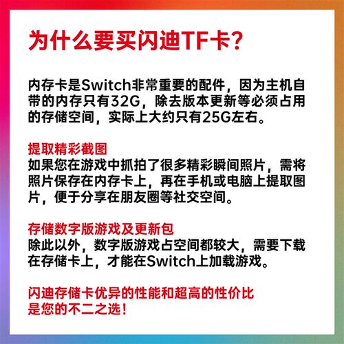 新品【包邮】闪迪内存sd卡64 128 256gswitch卡switWch内存卡tf储