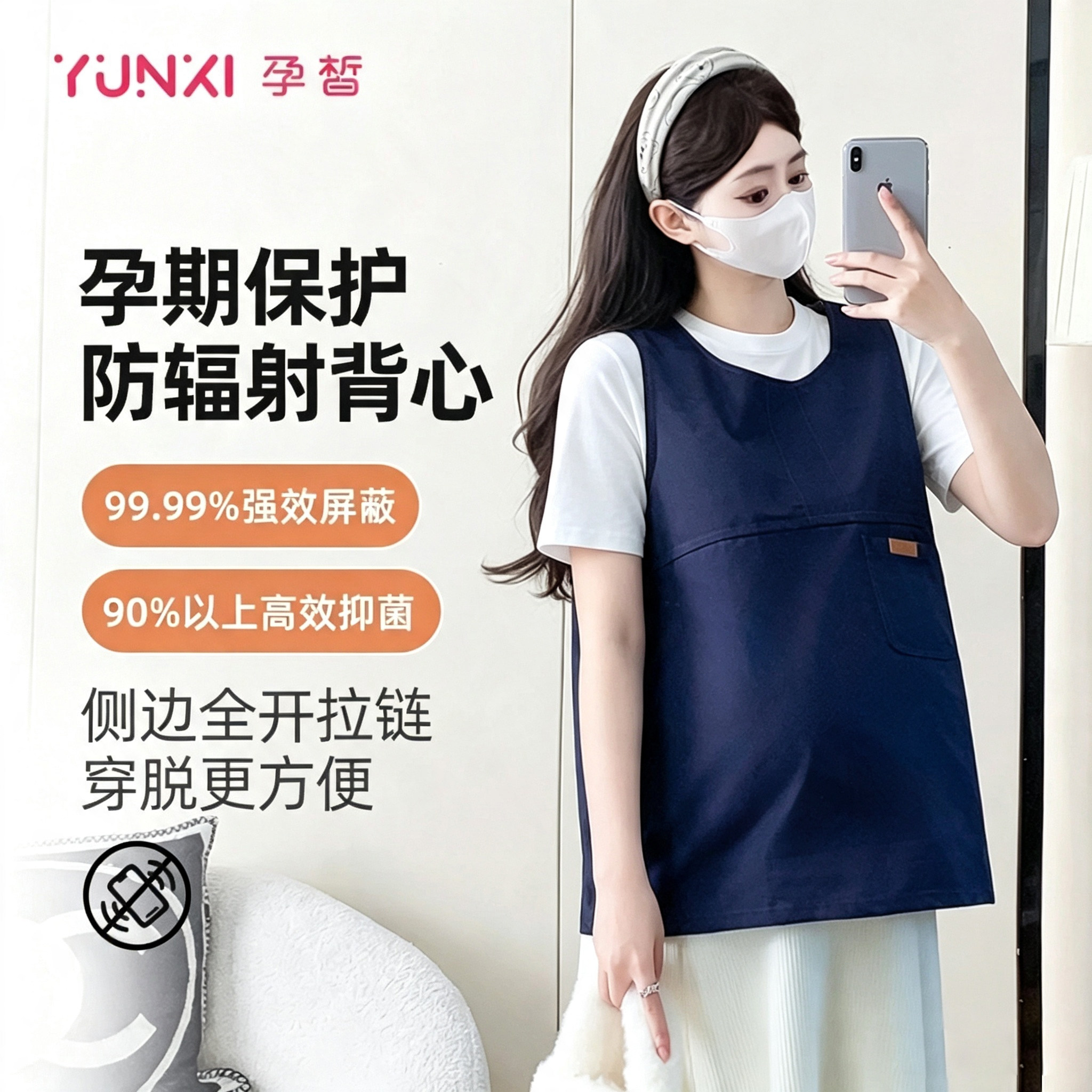 孕皙防辐射孕妇服背心马甲大码电磁辐射服孕期上班族电脑工作服图片
