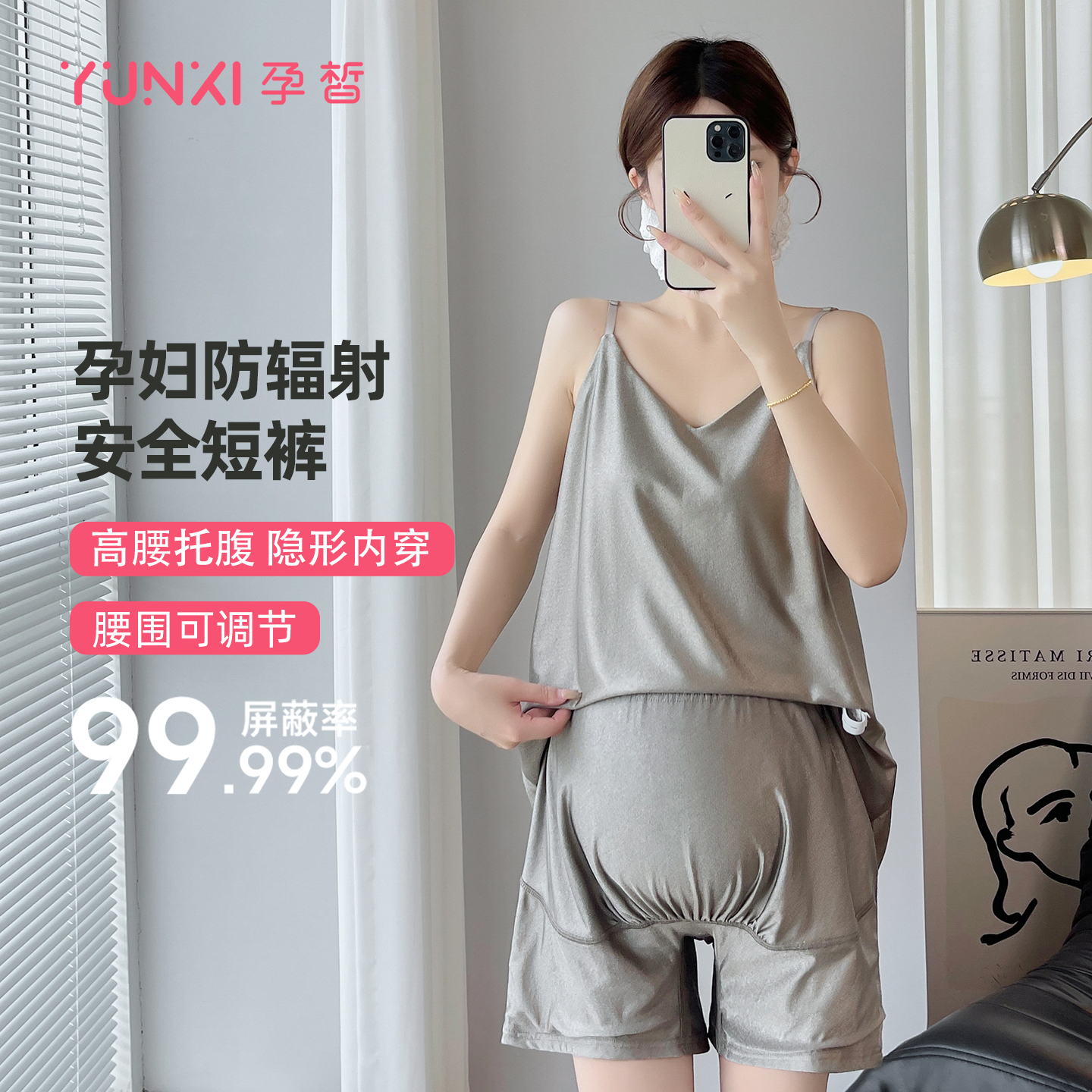 孕皙防辐射裤孕妇防射短裤上班族电脑隐形内穿安全裤怀孕期打底裤