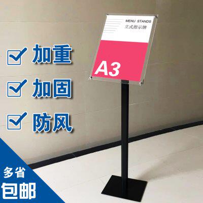 指示牌立式导向牌亚克力引导牌广告牌立牌a4展示架水牌公司展示牌