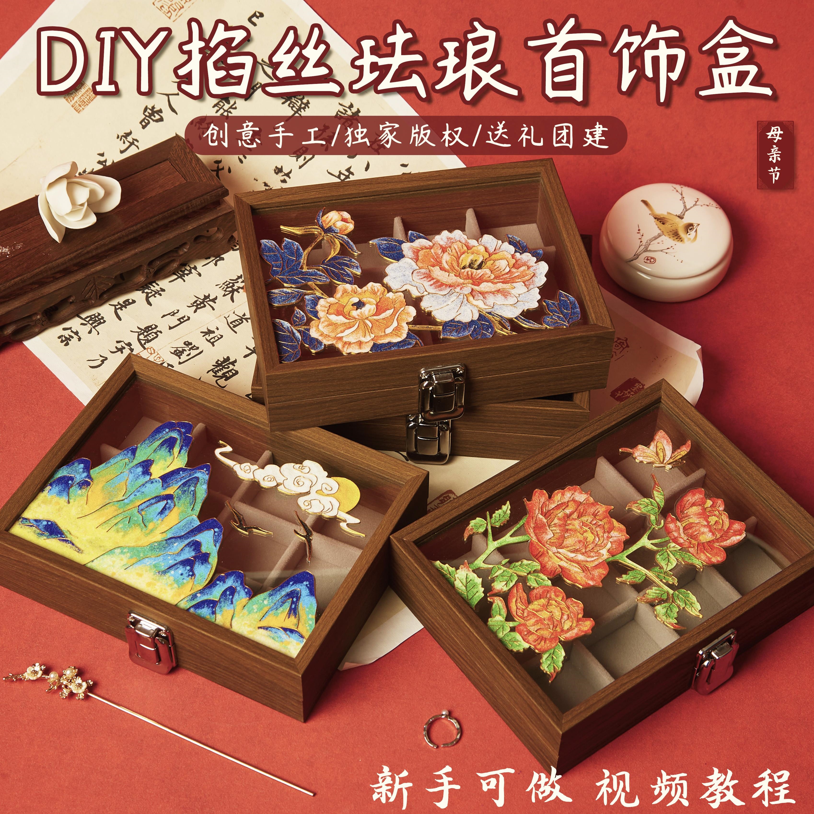 七夕节非遗景泰蓝掐丝珐琅