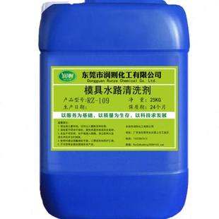 速发销注塑机模具水路清洗剂冷却塔工业锅炉水锈去除金属管道降温