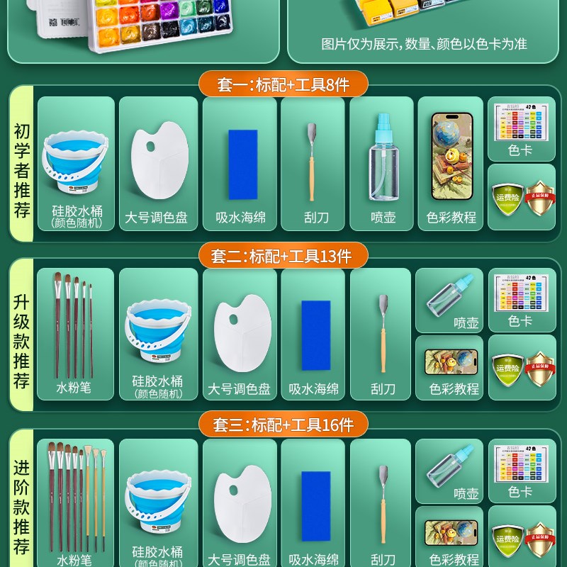 极速青竹水粉颜料套装42q色80ml果冻颜料小盒装30ml24色流光白水