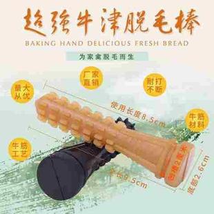 极速脱毛机胶棒橡胶棒牛筋胶棒y拔毛棒褪毛机配件打毛棒家禽鸡鸭