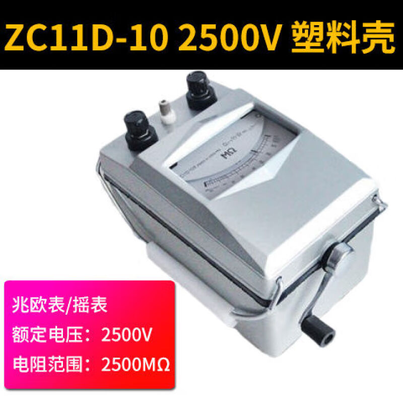 极速摇表电工500V兆欧表1000V绝缘电阻表ZC25-3手R摇测试仪2500V